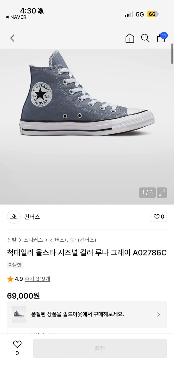 컨버스 척테일러 올스타 루나 그레이 270 새상품 상품이미지1