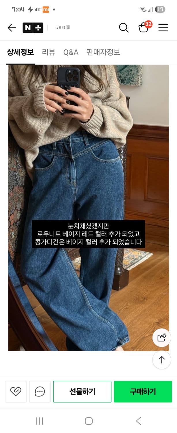 아웃핏청바지 상품이미지1