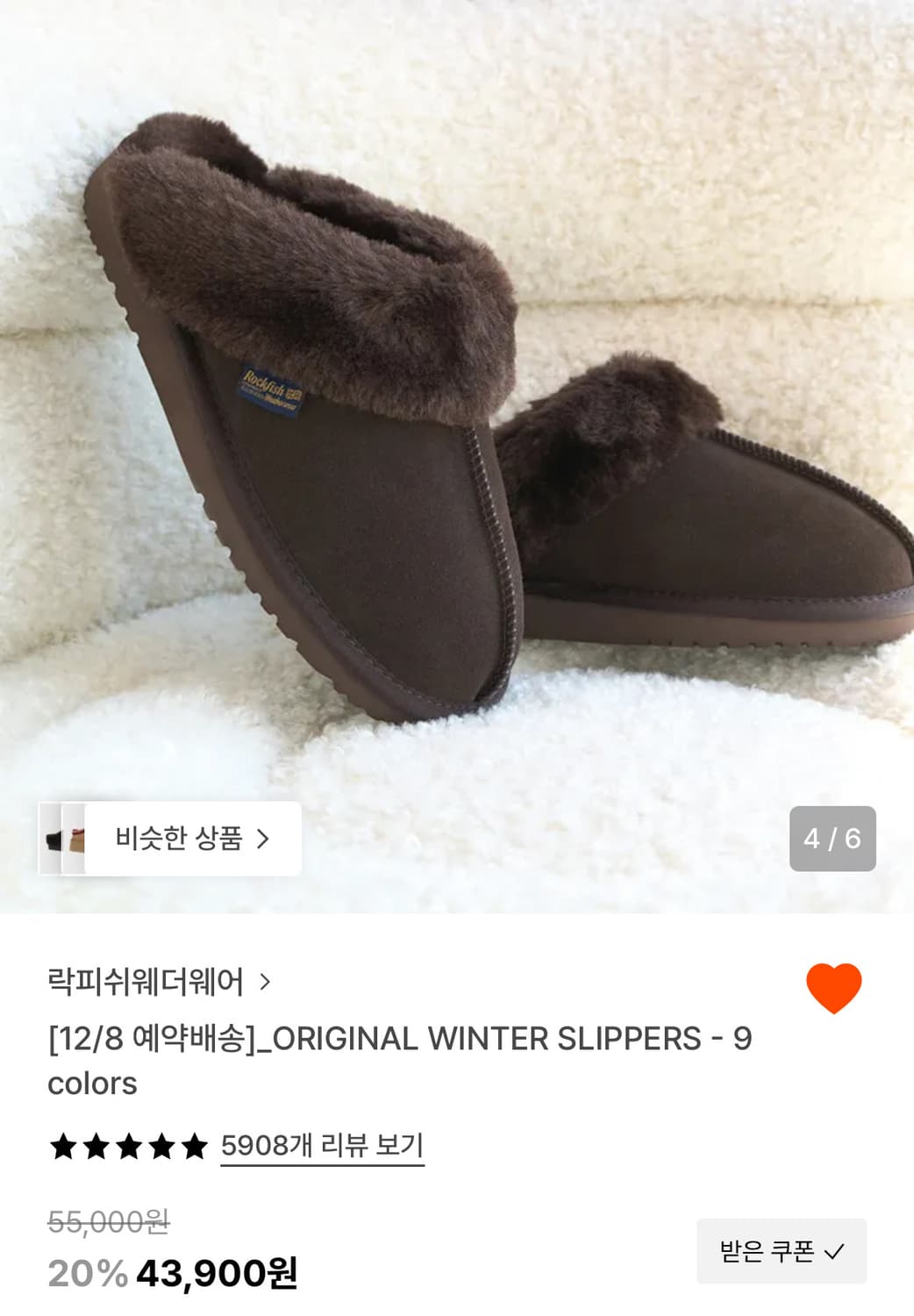 락피쉬웨더웨어 털 슬리퍼 상품이미지1