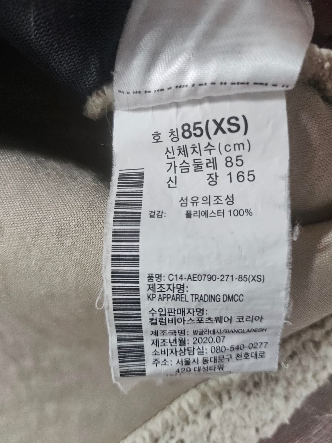 컬럼비아 플리스 자켓 아이보리  XS  남여가능 상품이미지3