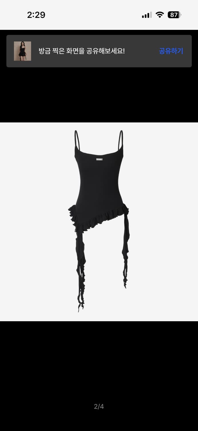 카키포인트 러플 레이어드 슬리브리스 ruffle rayered 상품이미지2