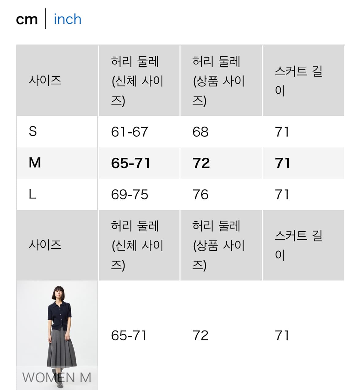 유니클로 와이드플리츠미디스커트 M (치마길이69~73cm) 상품이미지2