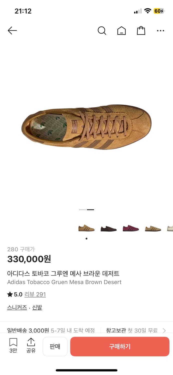 아디다스 토바코 그루엔 메사브라운 데저트 상품이미지1