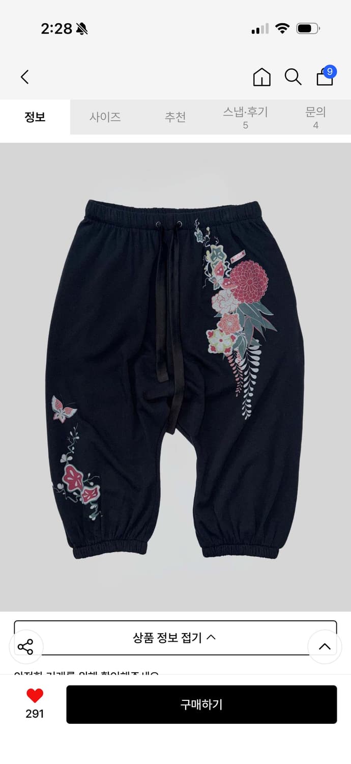 스컬프터 Zen Capri Jogger Pants Black 상품이미지1