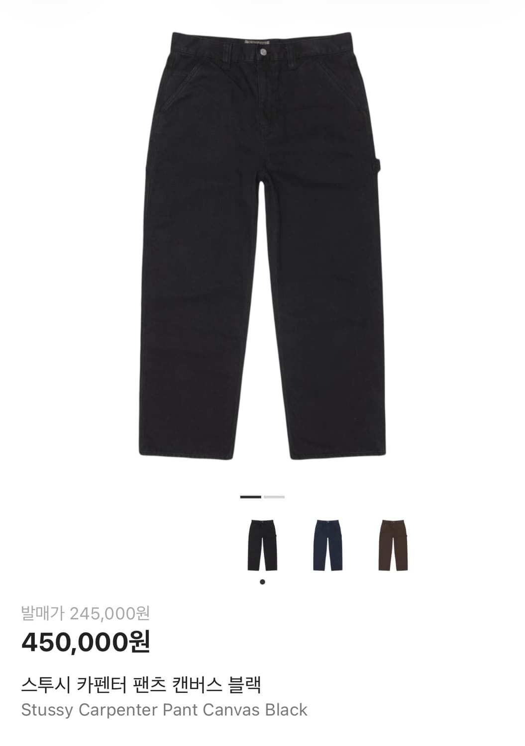 스투시 카펜터 팬츠 [34] 상품이미지1