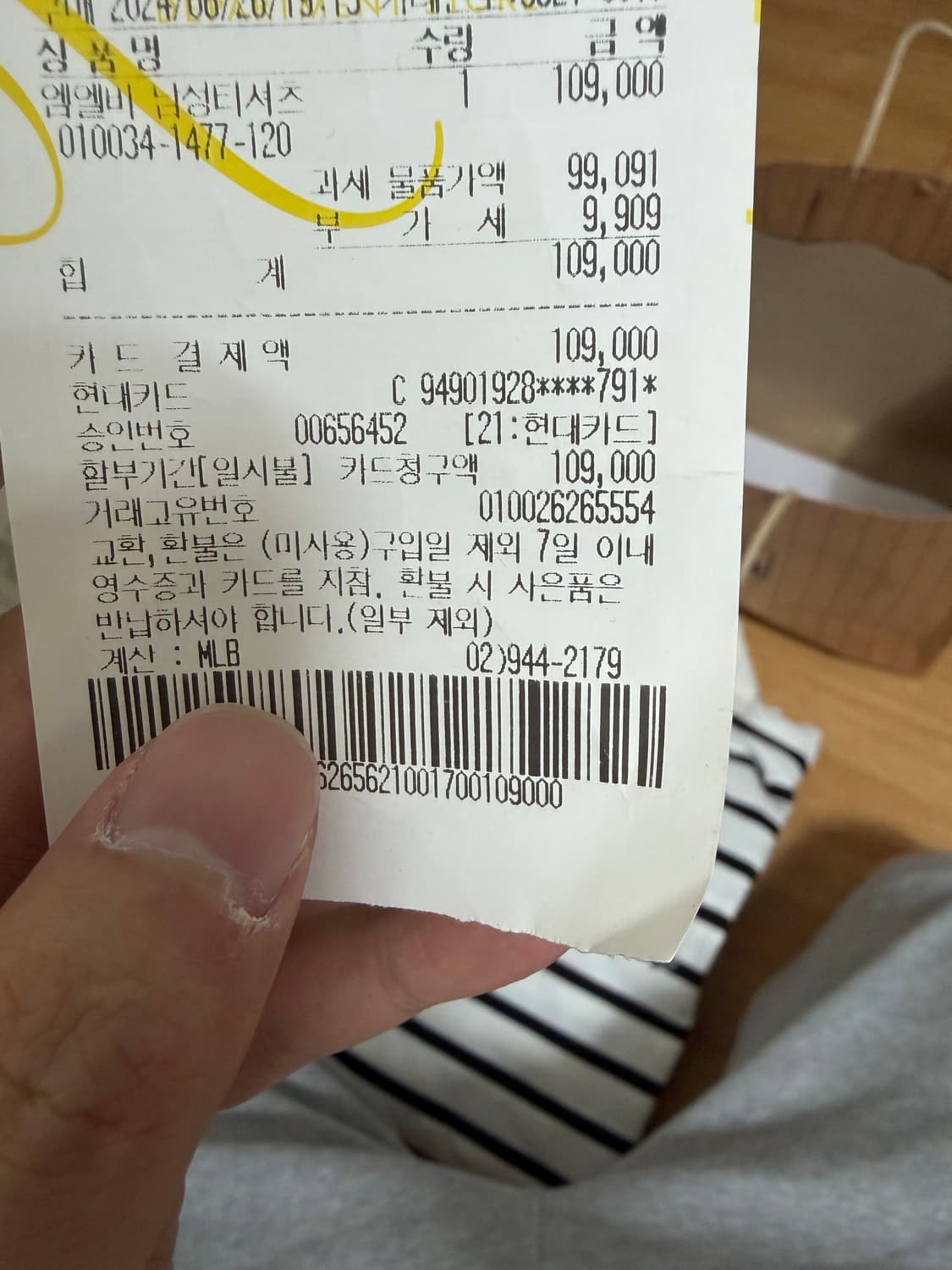 Mlb 뉴욕 양키스 스트라이프 카라티 상품이미지3