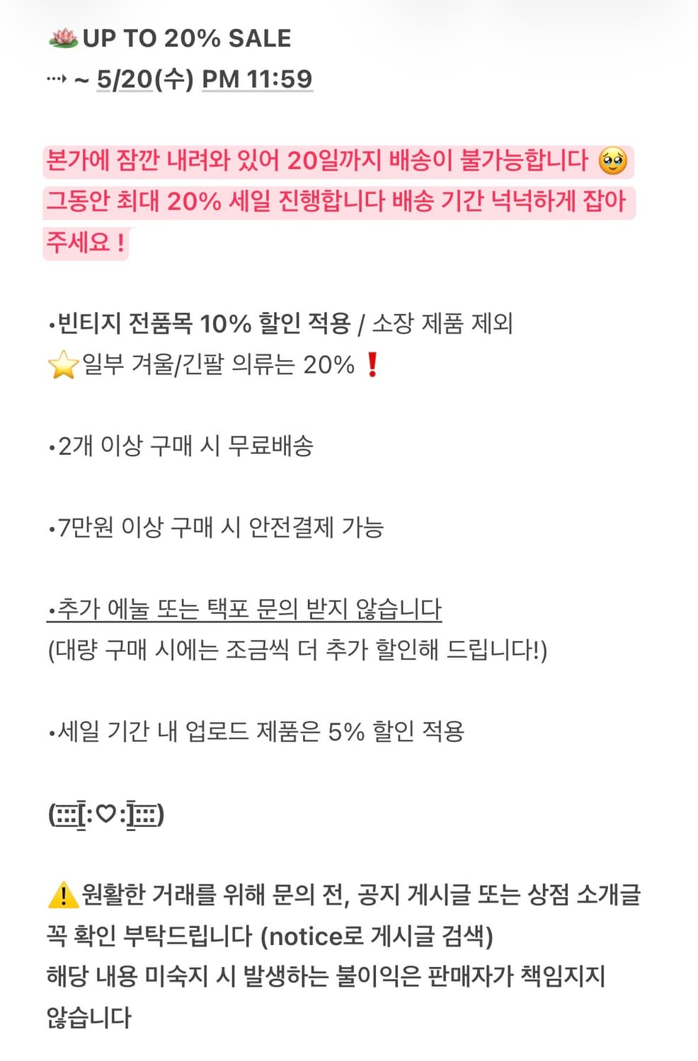 UP TO 20% SALE 상품이미지2