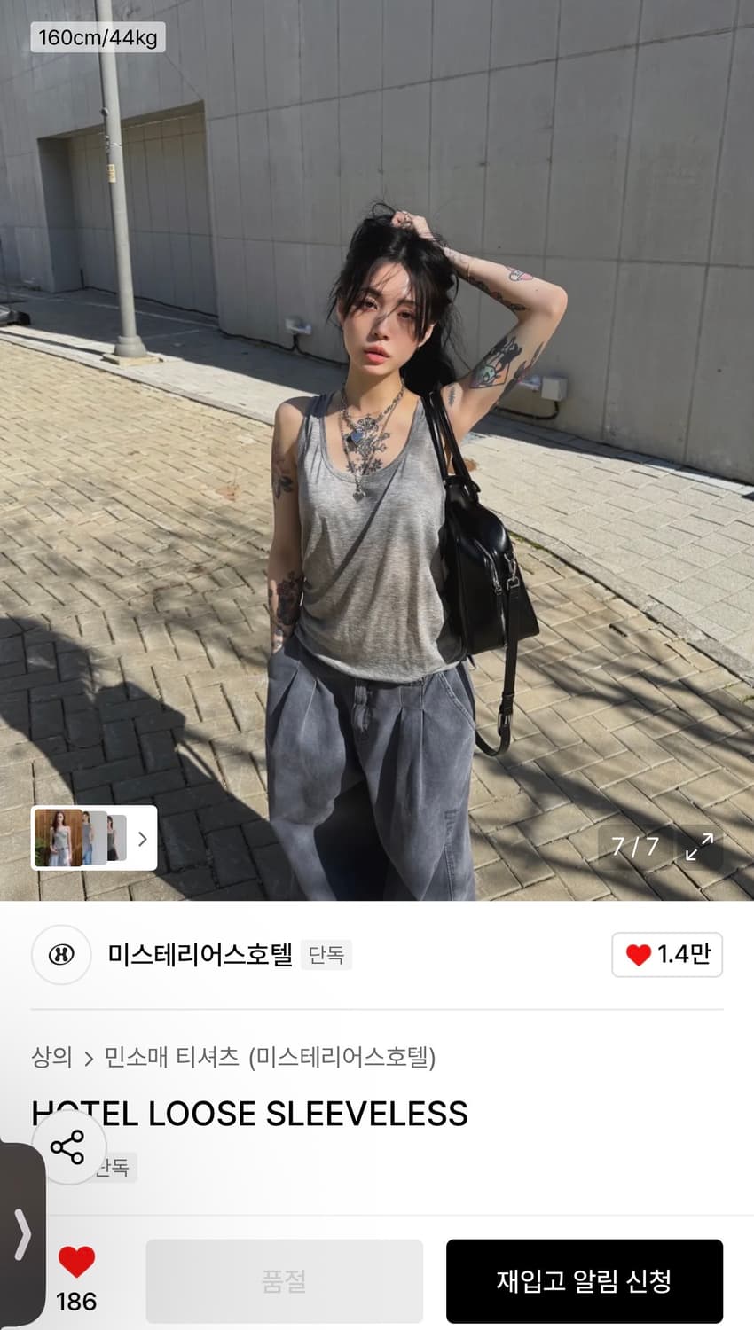 미스테리어스호텔 루즈나시 그레이 상품이미지1