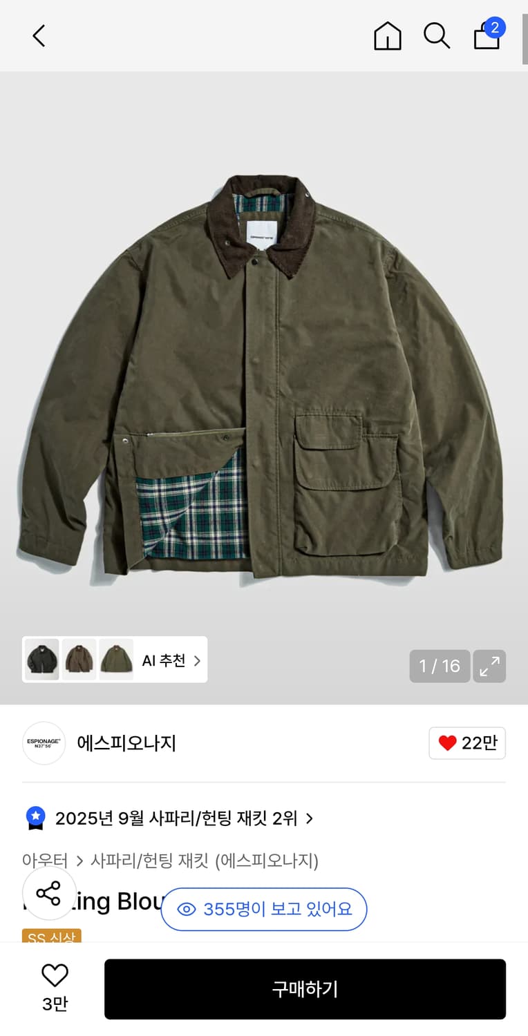 에스피오나지 헌팅자켓 판매합니다 L 상품이미지1