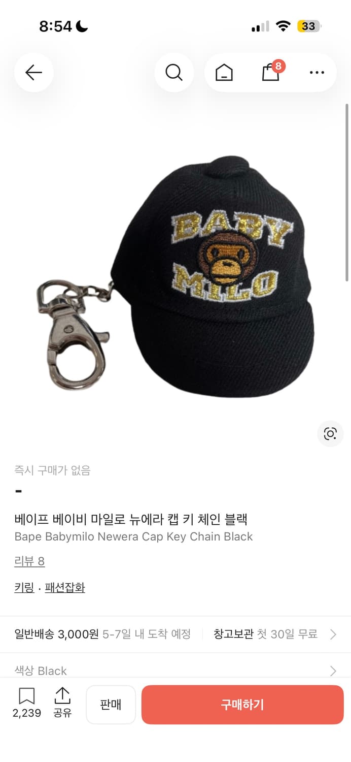 베이프 뉴에라 캡 키링 상품이미지1