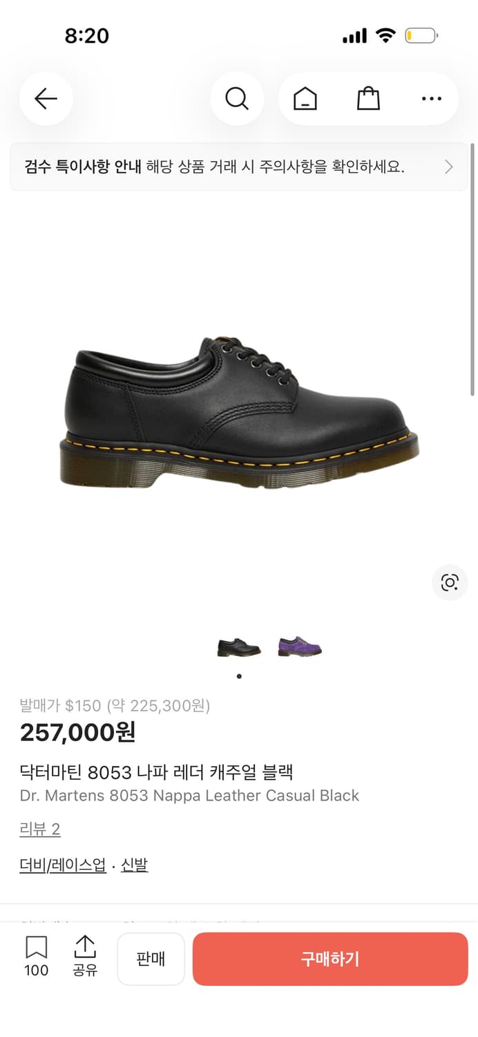 닥터마틴 1461 260 8503 상품이미지1