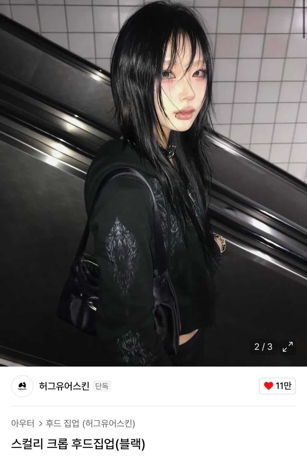 허그유어스킨 크롭 후드집업 블랙 상품이미지1