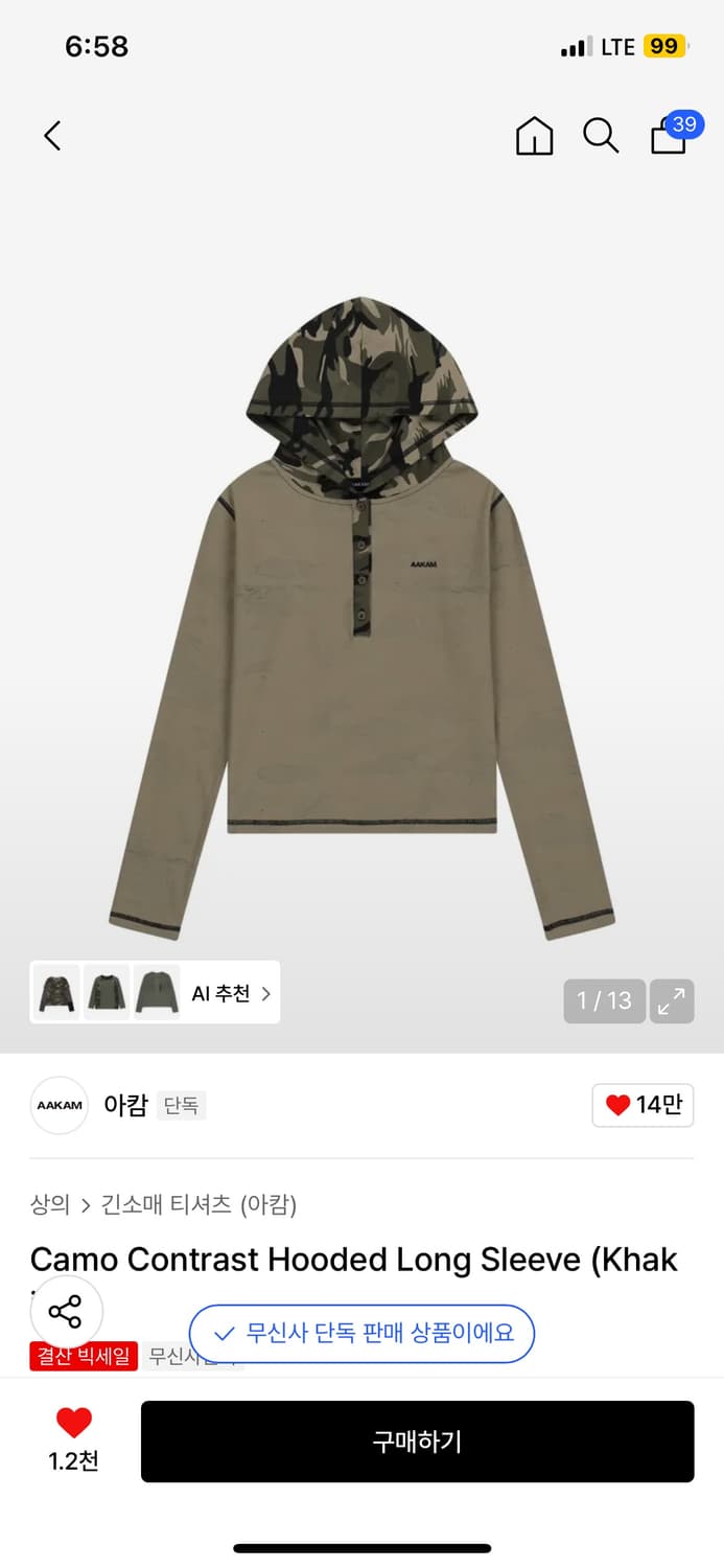 Camo Contrast Hooded Long Sleeve (Khaki) 상품이미지1