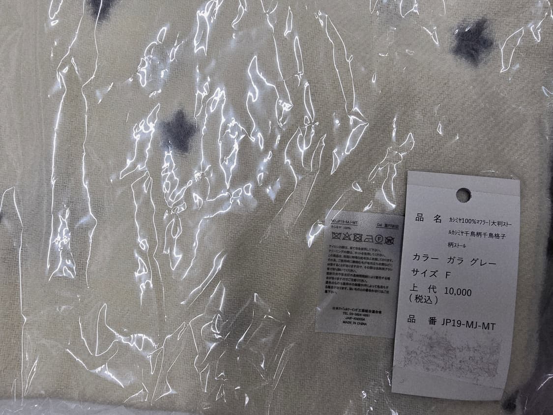 캐시미어100 별 머플러 상품이미지3