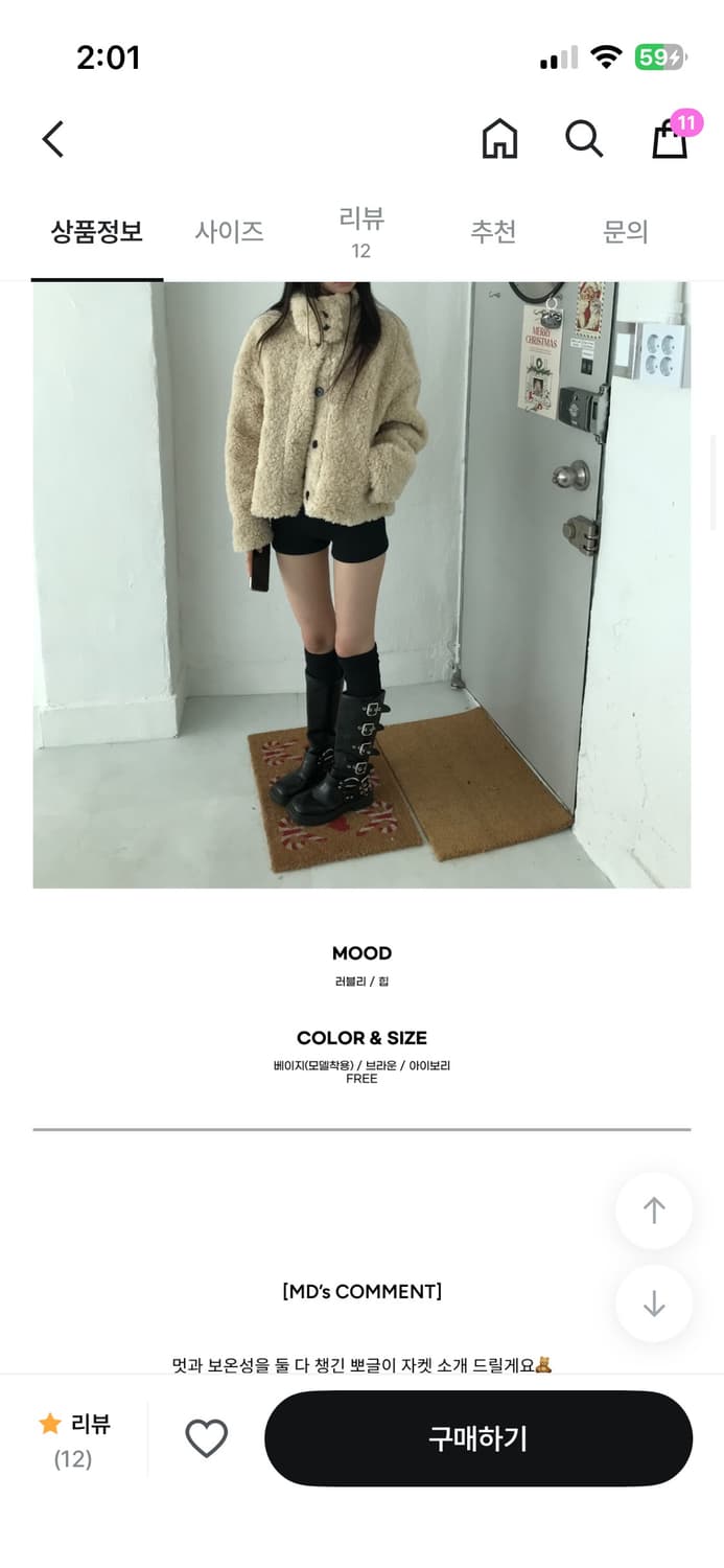 뽀글이 상품이미지2