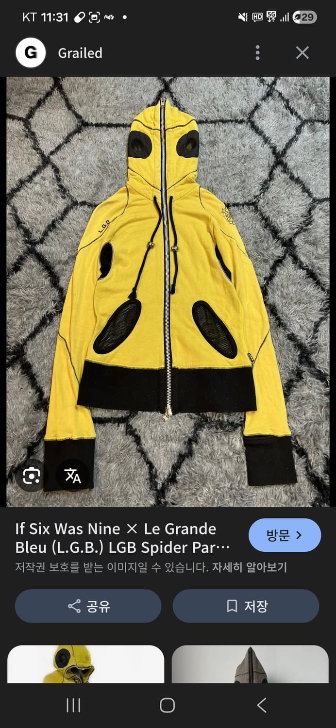 구매글) LGB 스파이더 후드 구합니다. 상품이미지4