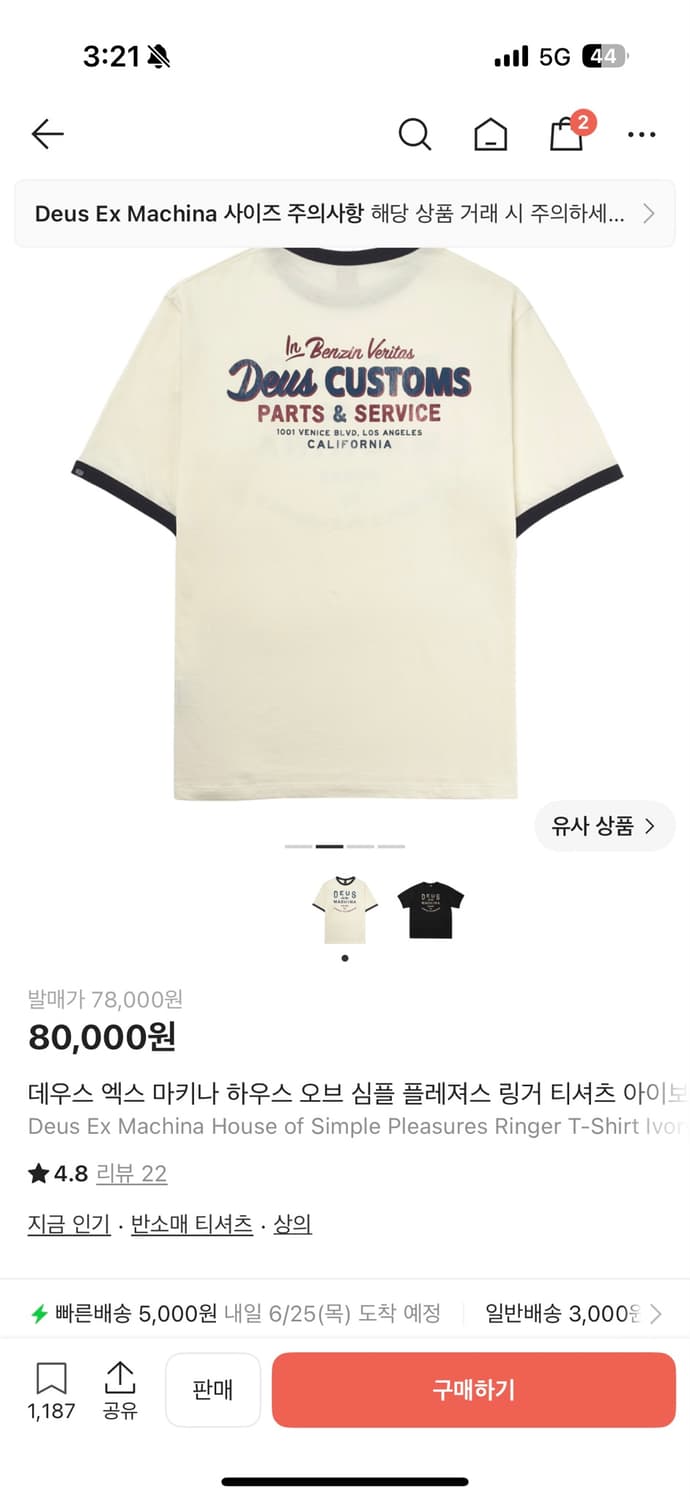 데우스 엑스 마키나 링거 반팔티 아이보리 상품이미지2