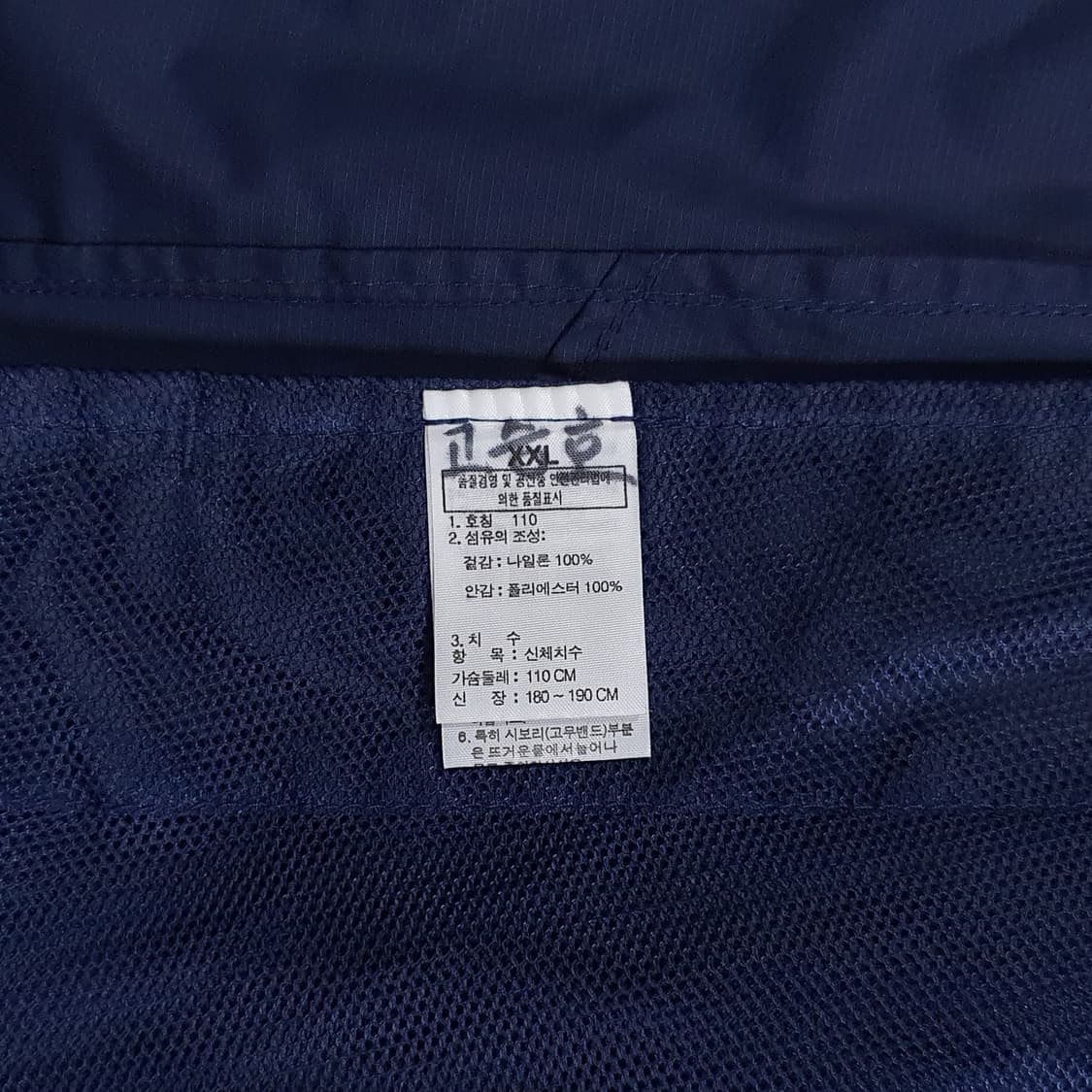 2XL) 노스페이스 플라잇 시리즈 경량 바람막이 집업 후드 자켓 네이비 상품이미지7