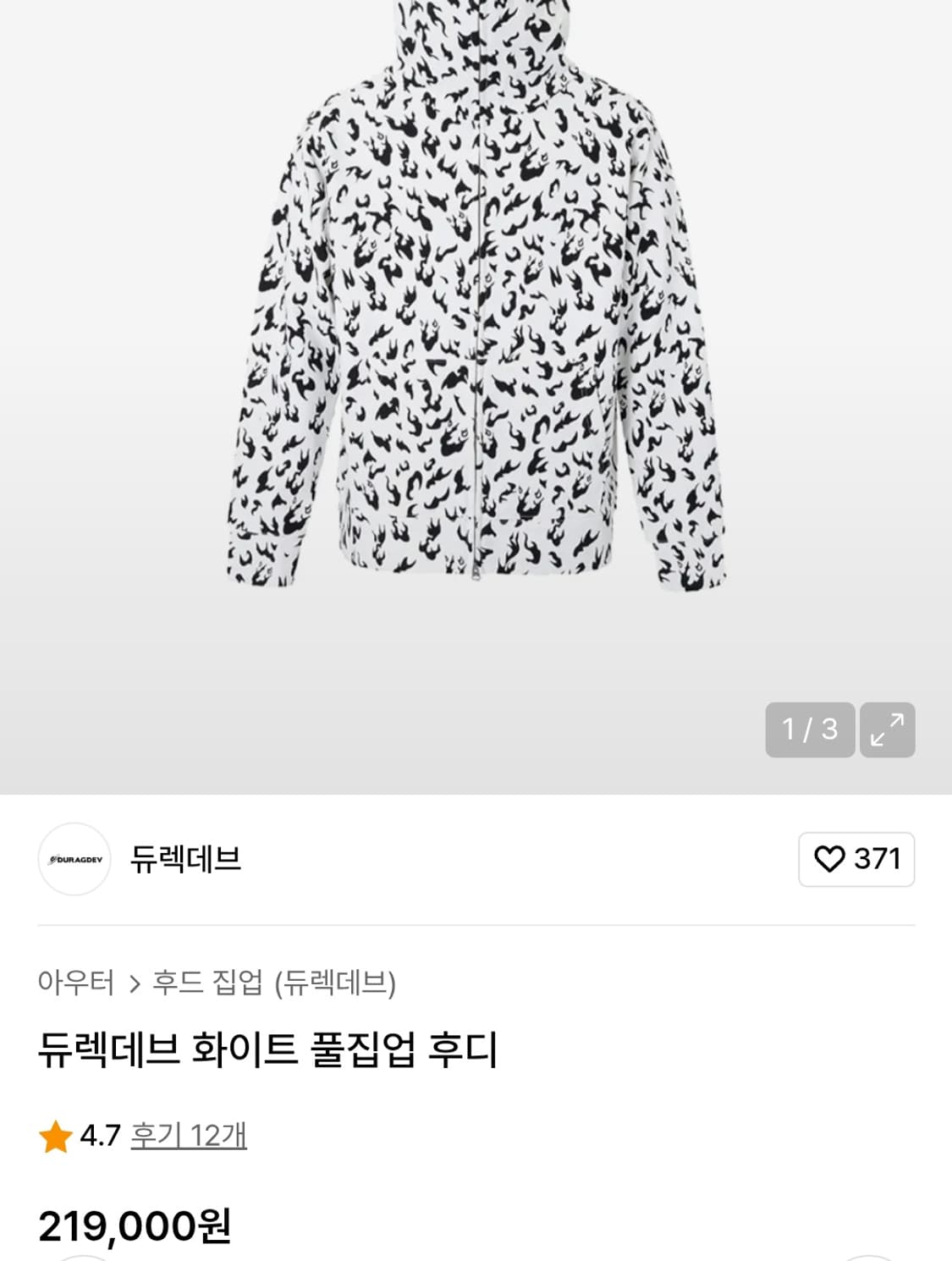 듀렉데브 오버핏 후드집업  상품이미지7