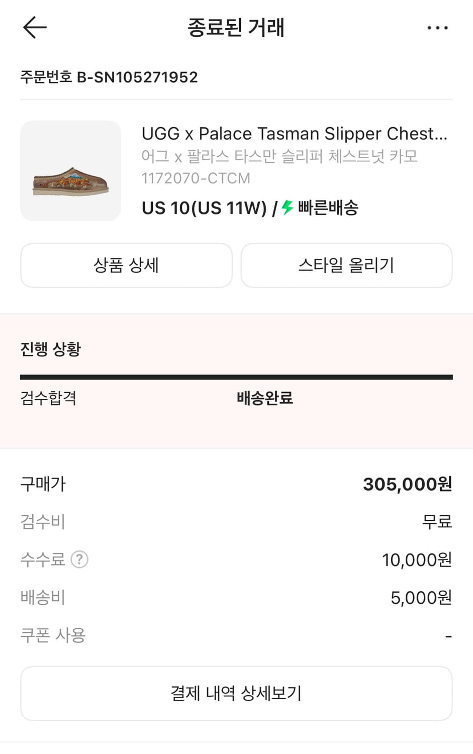 어그 팔라스 상품이미지2