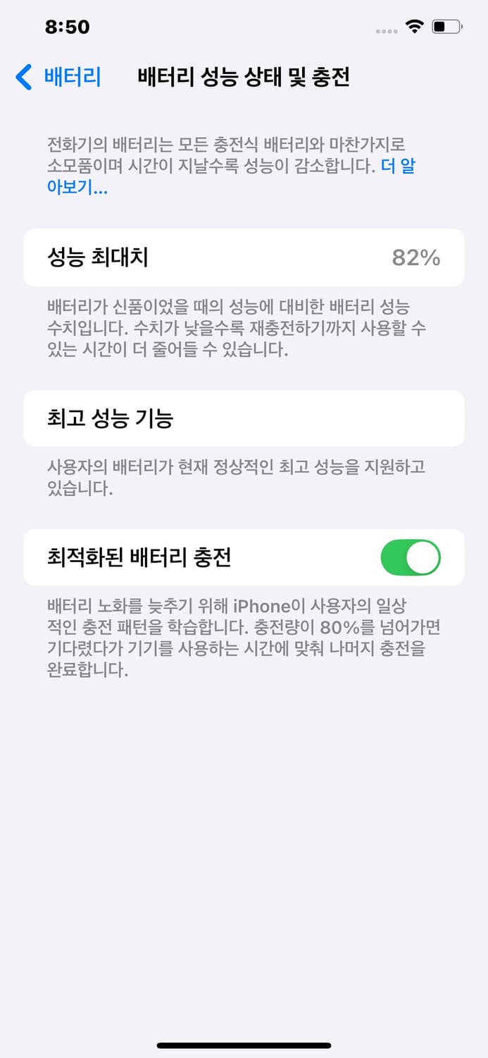 (S급) 아이폰 xs max 골드 64기가 82% 판매합니당 상품이미지8