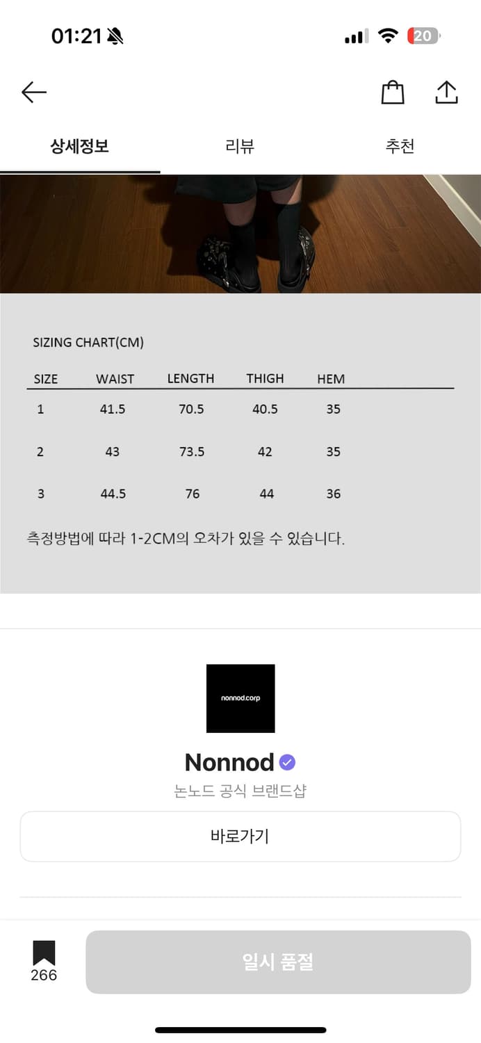 논노드 사이드 카고 쇼츠 빈티지 블랙 3 상품이미지3