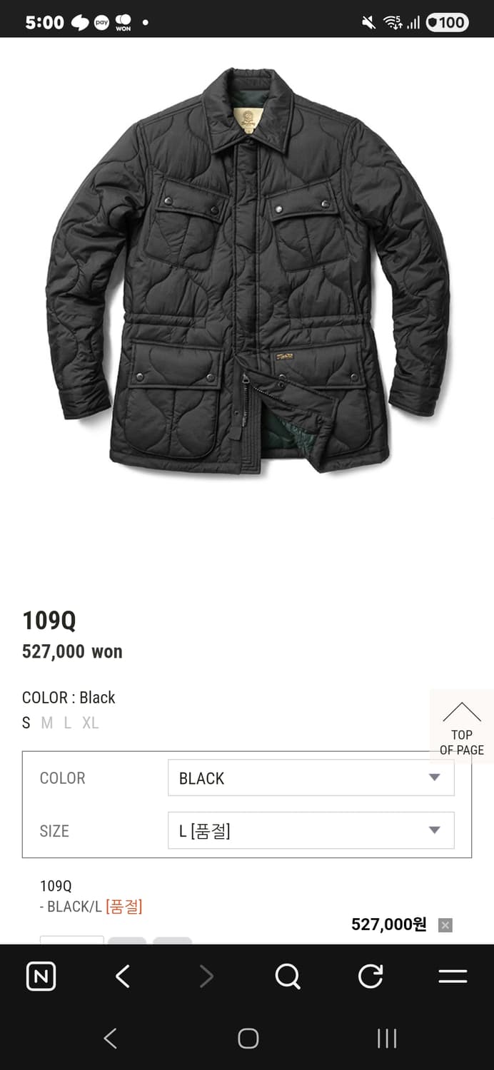 새상품 바스통 109Q 블랙 색상 L사이즈 자켓 판매합니다 상품이미지1