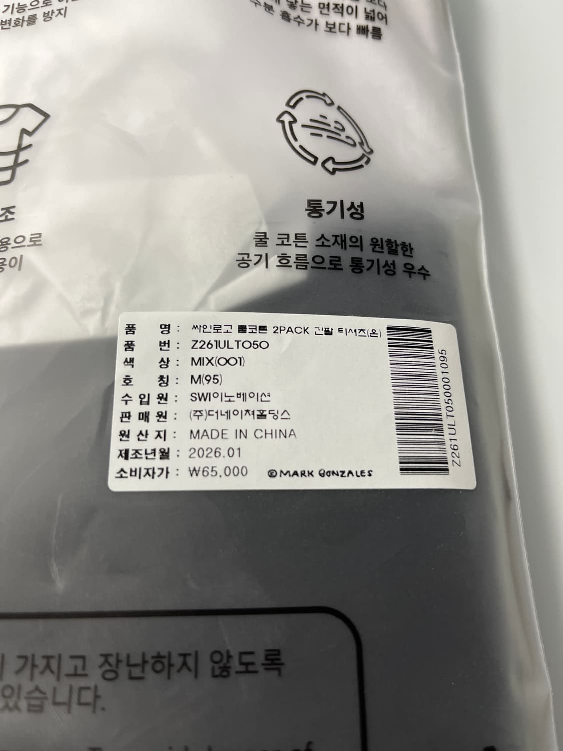마크곤잘레스 2팩 긴팔 티셔츠 미개봉 새상품 상품이미지2