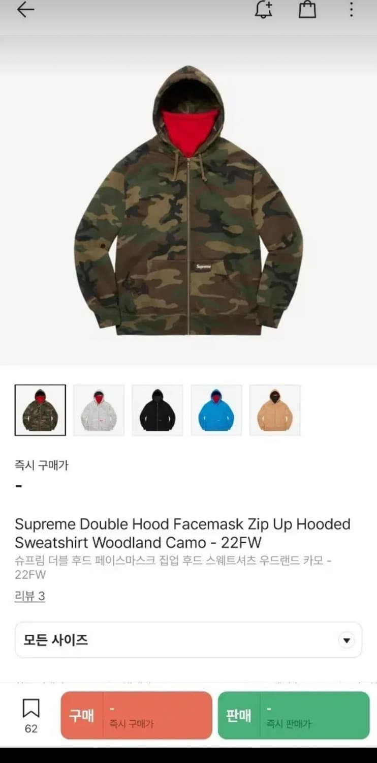 슈프림 더블후드 페이스마스크 집업후드 상품이미지1