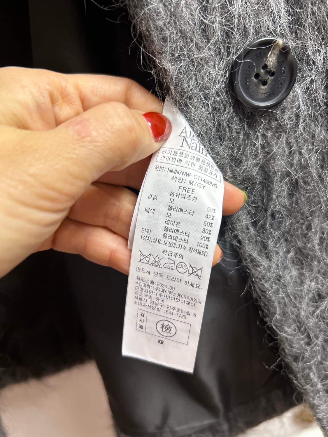 Atelier Nain 모헤어 울 벨트 하프 코트 상품이미지10