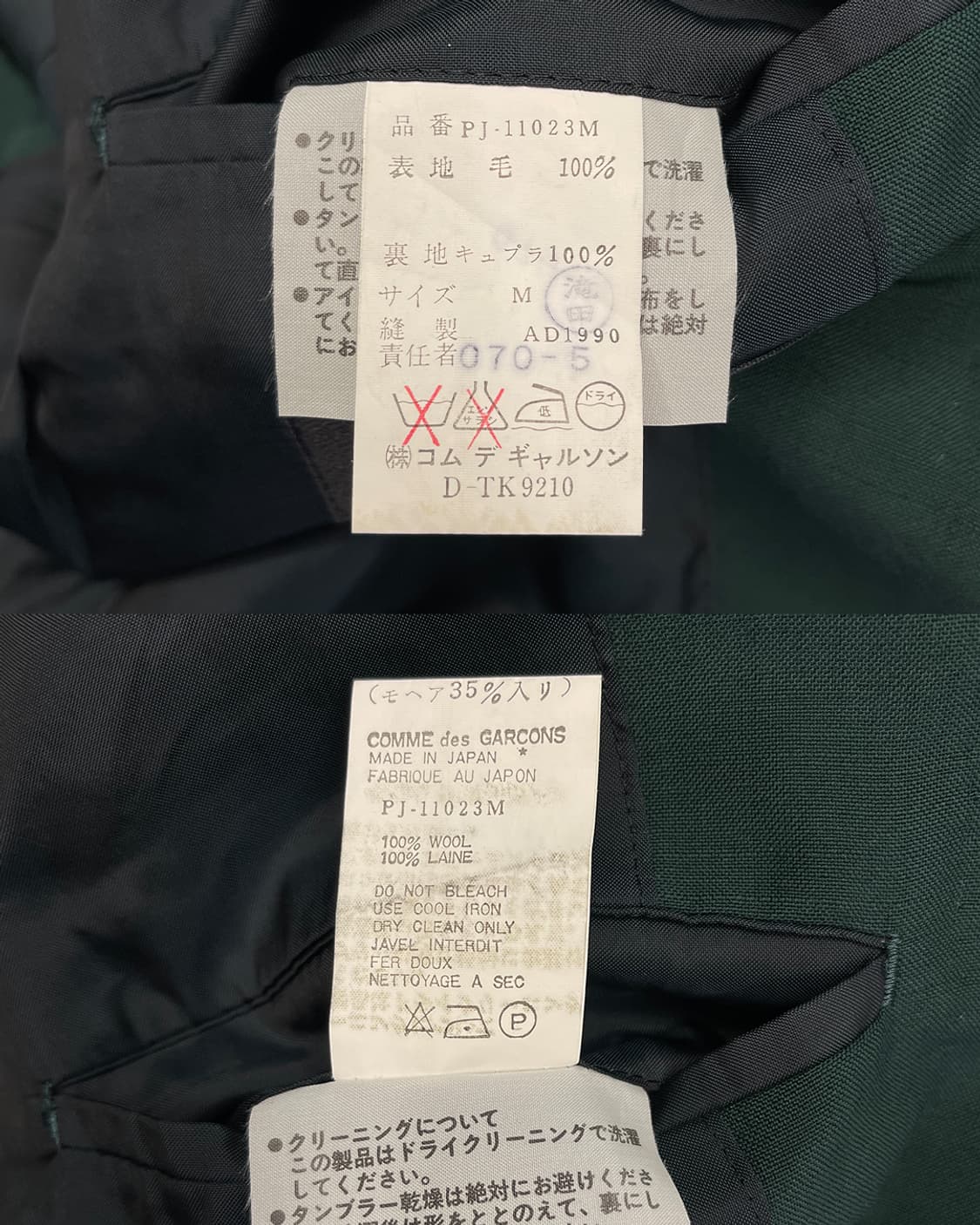 꼼데가르송 옴므 플러스 AD1990 투버튼 블레이저 상품이미지10