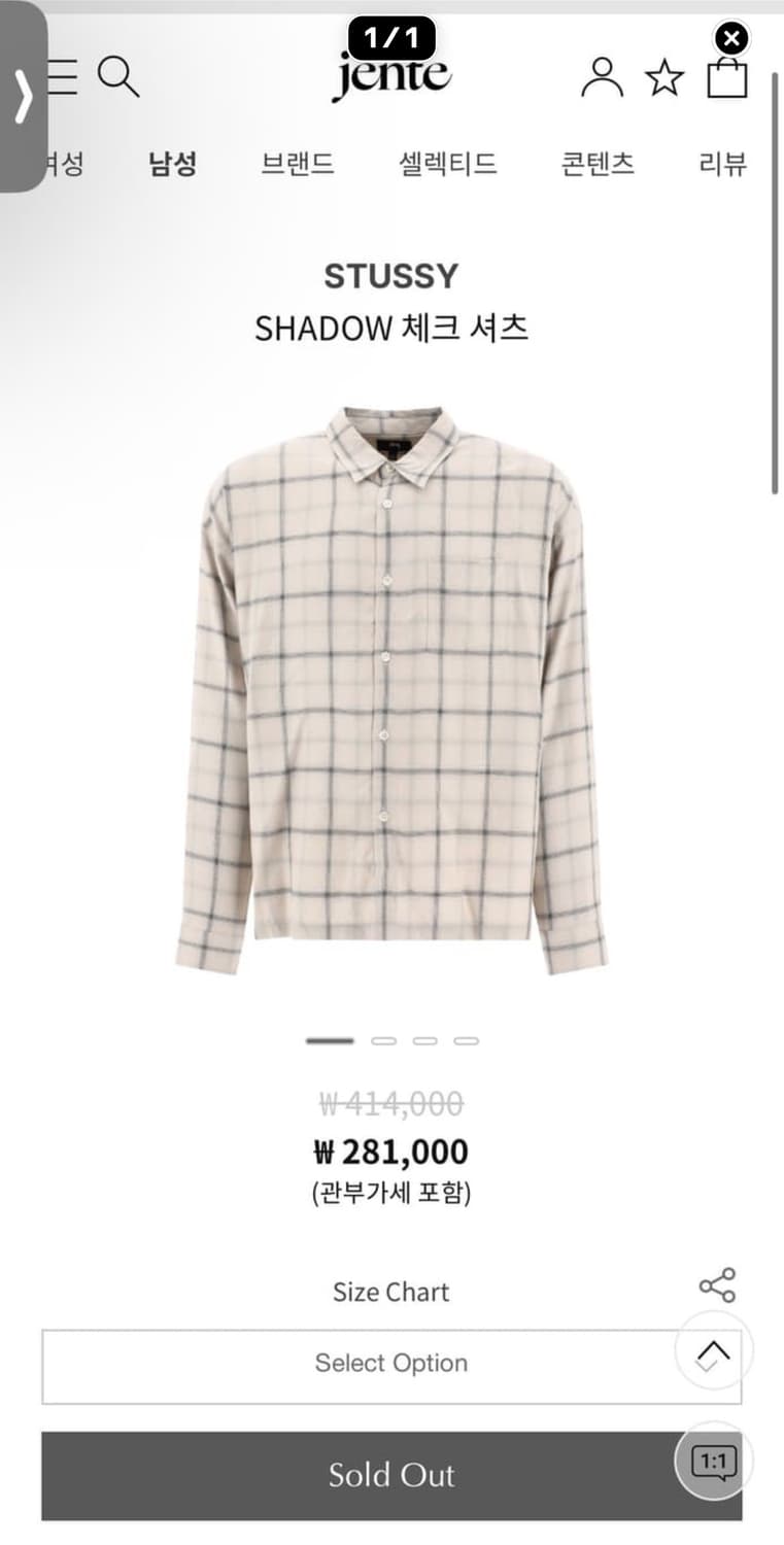 스투시 셔츠 XL (착샷 있음) 상품이미지1