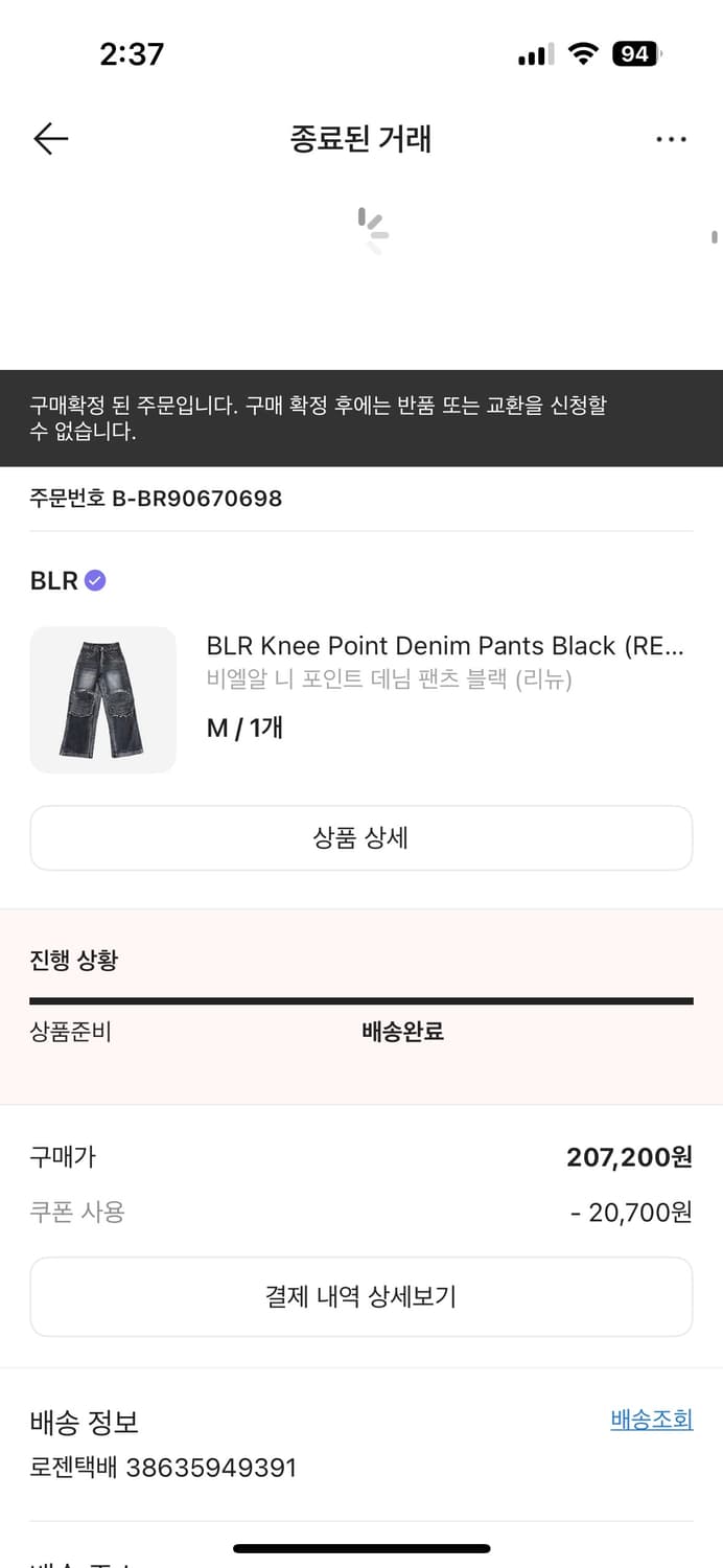 실착1회) 비엘알 니 포인트 데님 팬츠  상품이미지1