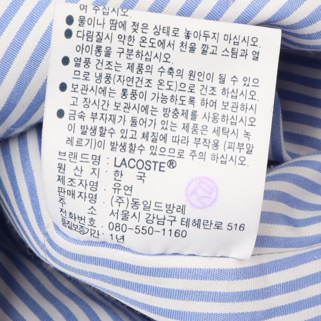 라코스테 live 네이비 울 싱글 코트 상품이미지10