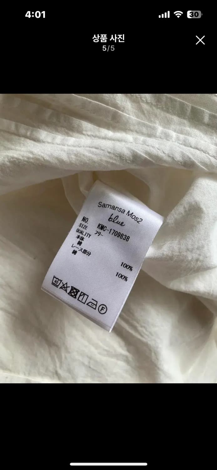 사만사모스 블라우스 레이스 반팔 크로셰 빈티지 상품이미지5