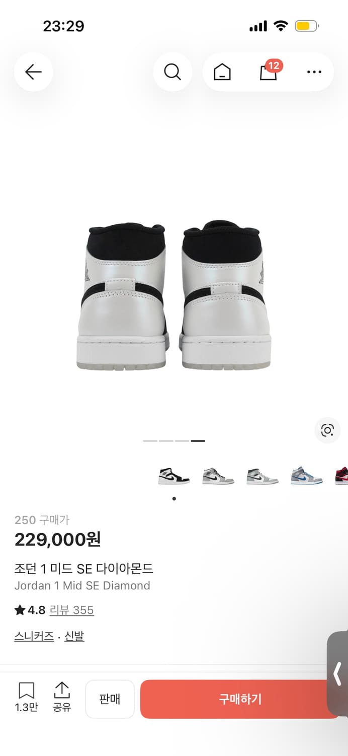 조던1 미드 SE 다이아몬드 250 상품이미지4