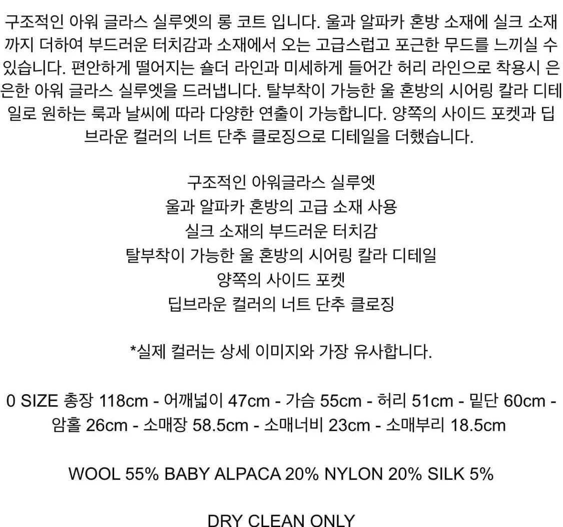 아모멘토 시어링 카라 코트 상품이미지7