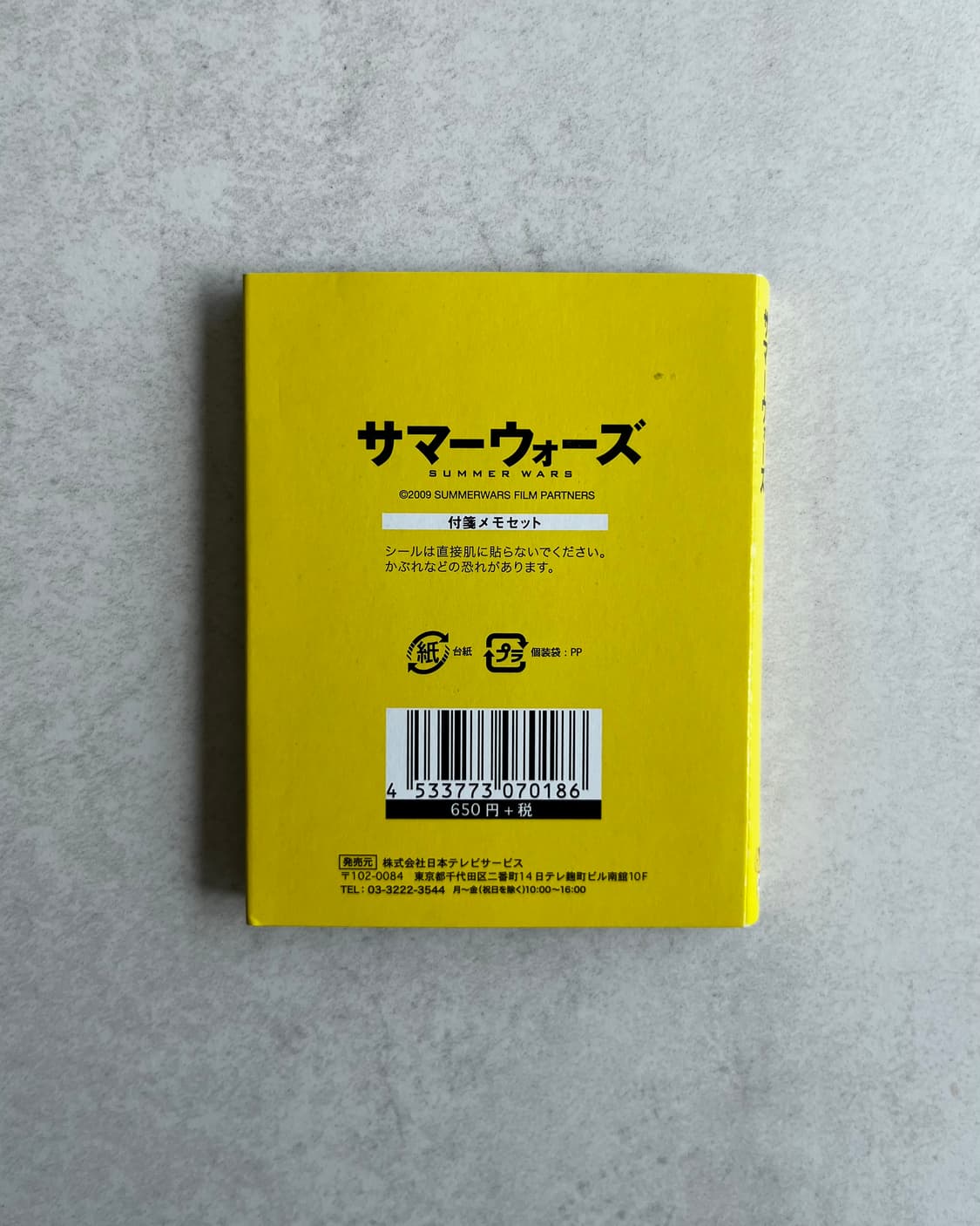 영화 썸머워즈 포스트잇 패드 세트 상품이미지2
