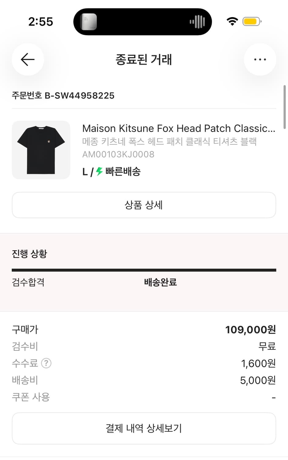 메종 키츠네 반팔 상품이미지2
