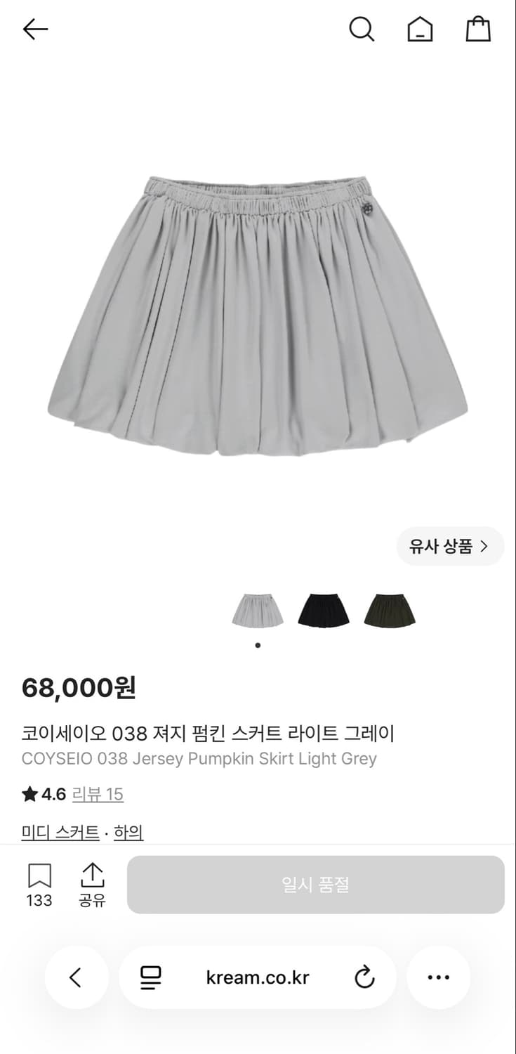 코이세이오 038 펌킨스커트 상품이미지1