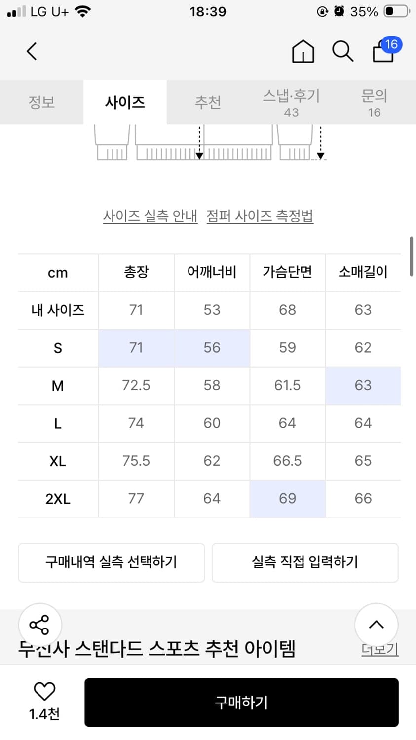 무신사스탠다드 3레이어 바람막이 더스티카키 XL 상품이미지3
