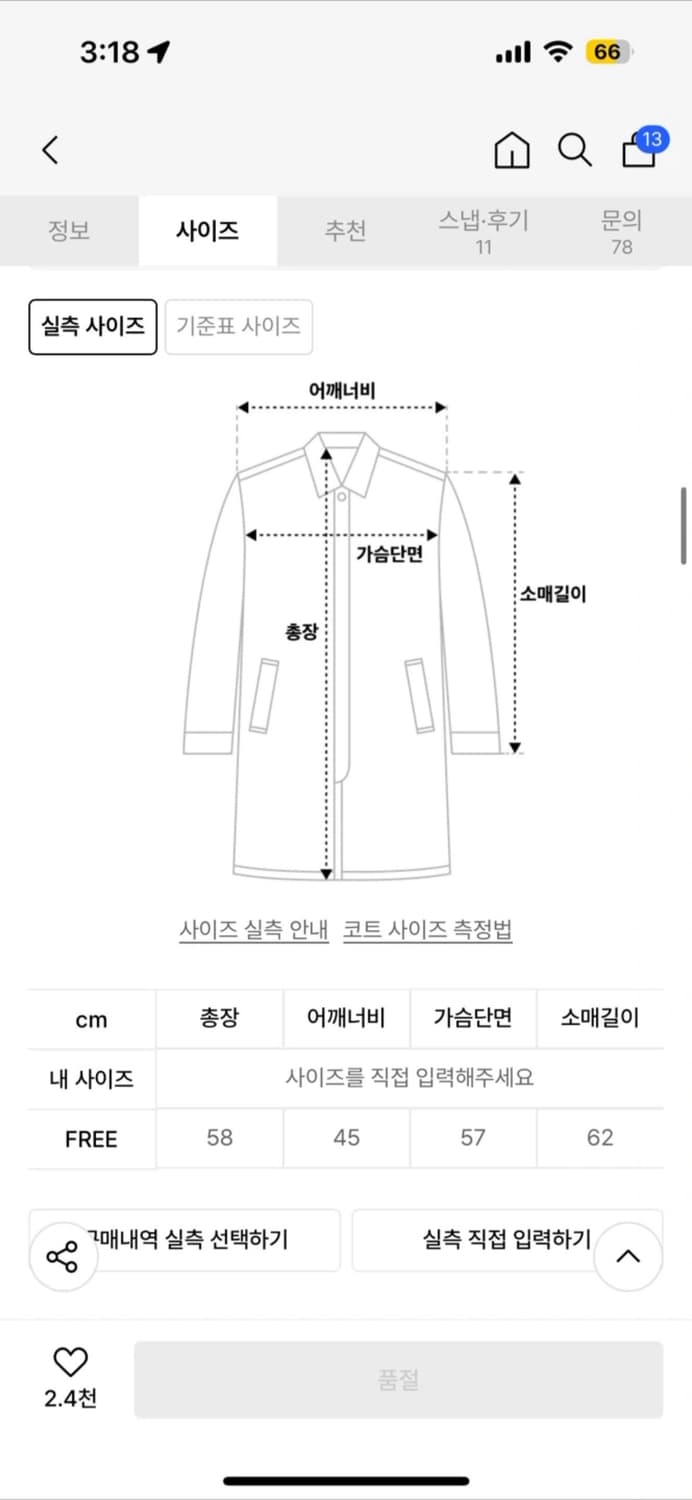 로긴 앤 로지 상품이미지2