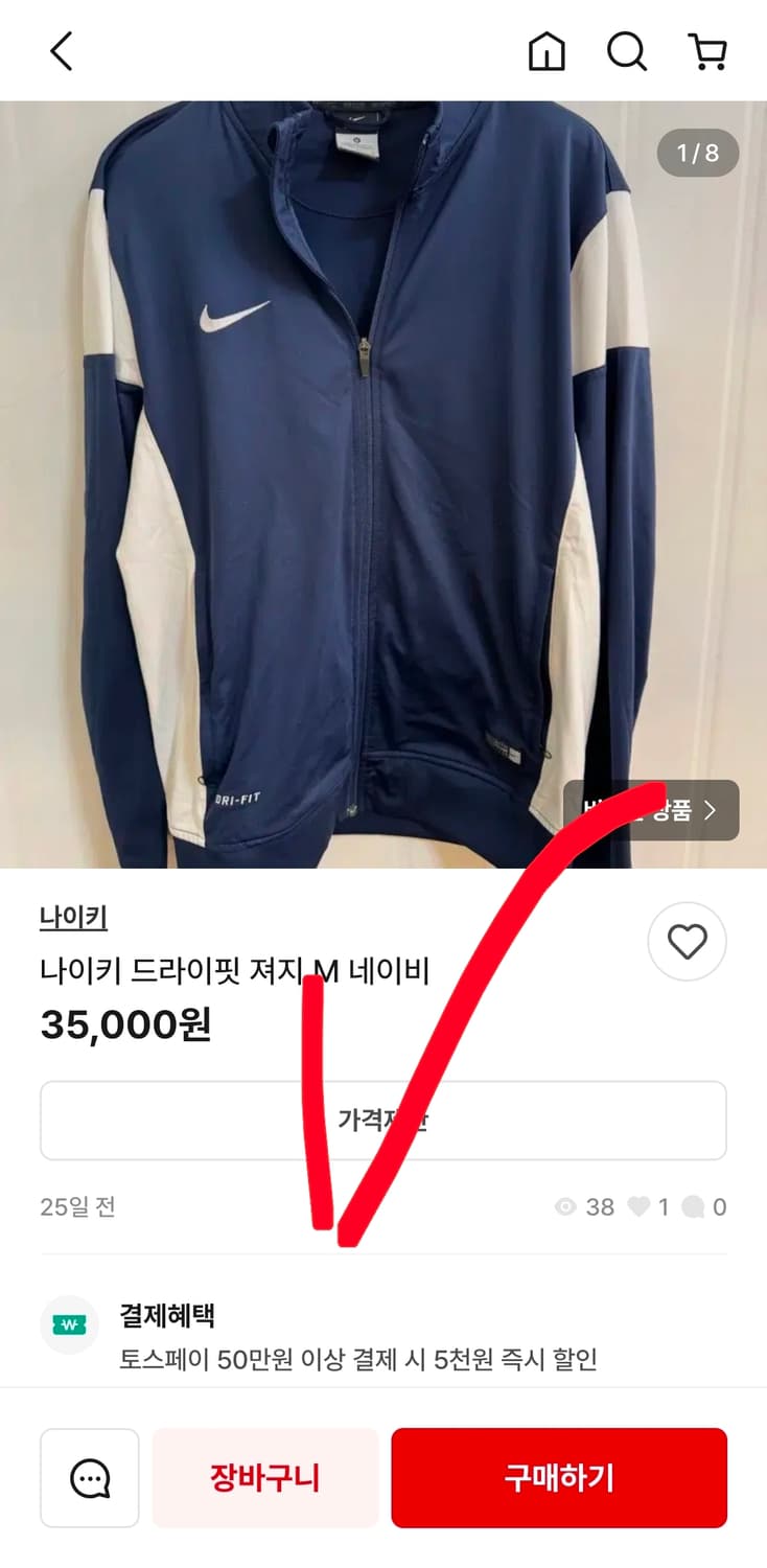나이키 드라이핏 수우시 져지 트랙 탑 트레이닝 자켓 남자 100 상품이미지7