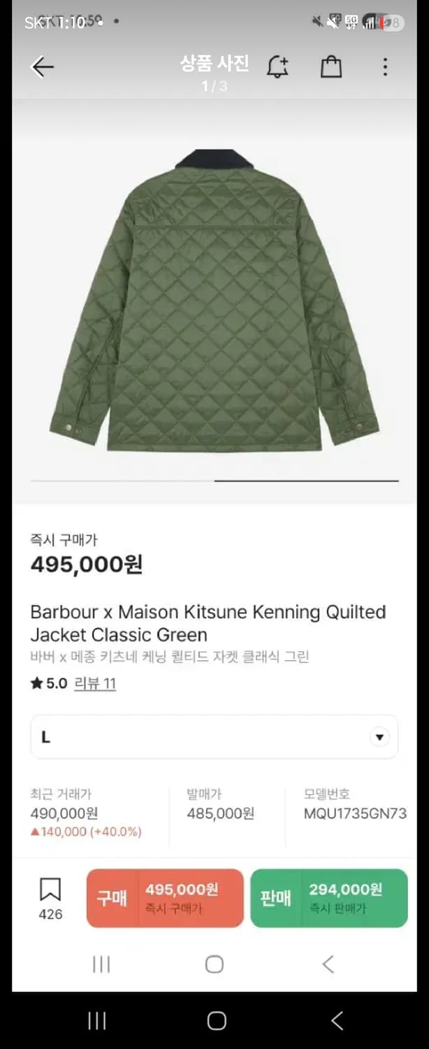 바버 메종키츠네퀄팅 자켓 팝니다 L 평소 사이즈xl(105)추천 카키색 상품이미지1