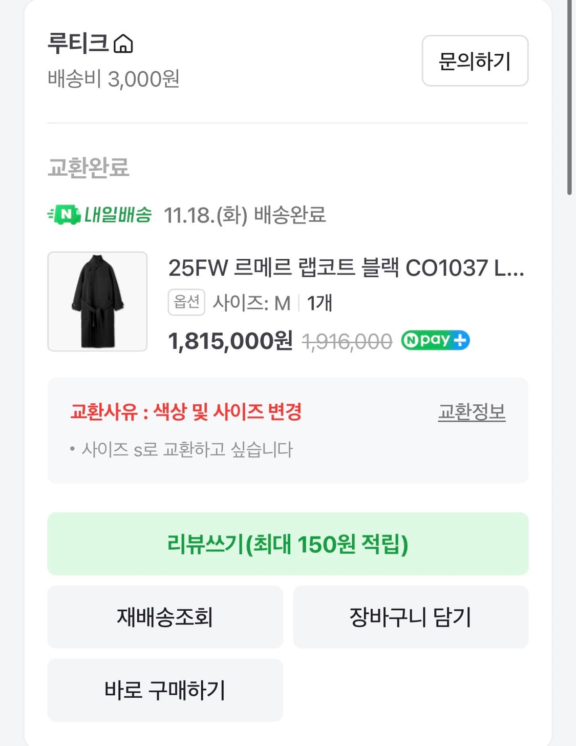 르메르 25fw 랩코트 블랙 S 상품이미지9