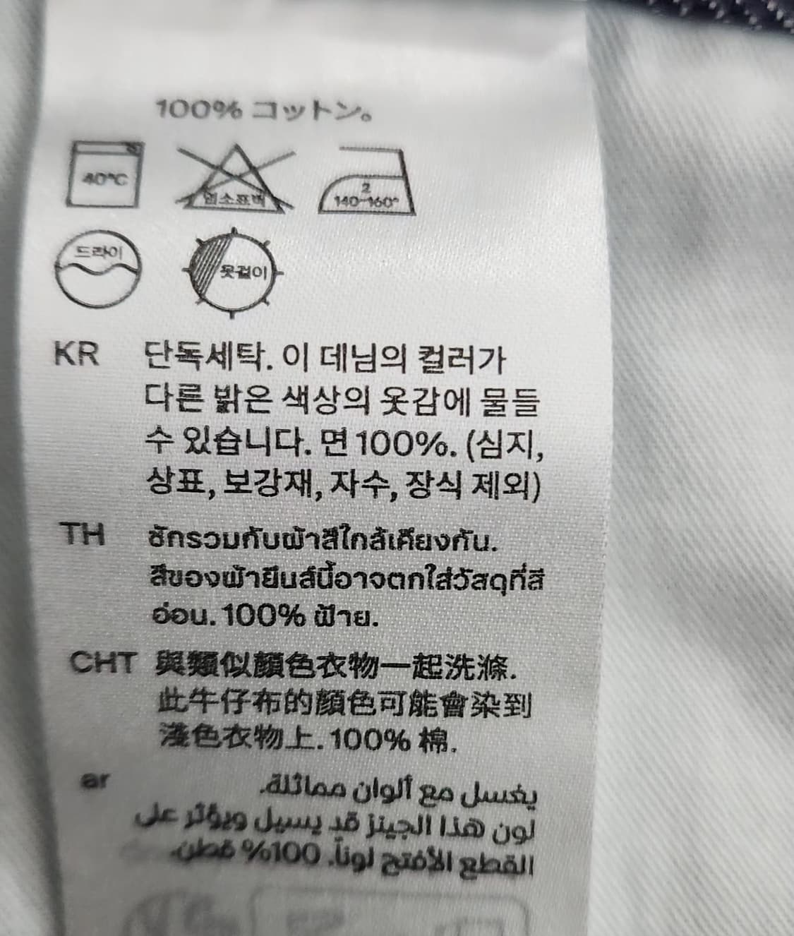 COS 코스 청스커트 데님스커트 32인치 새상품 상품이미지8