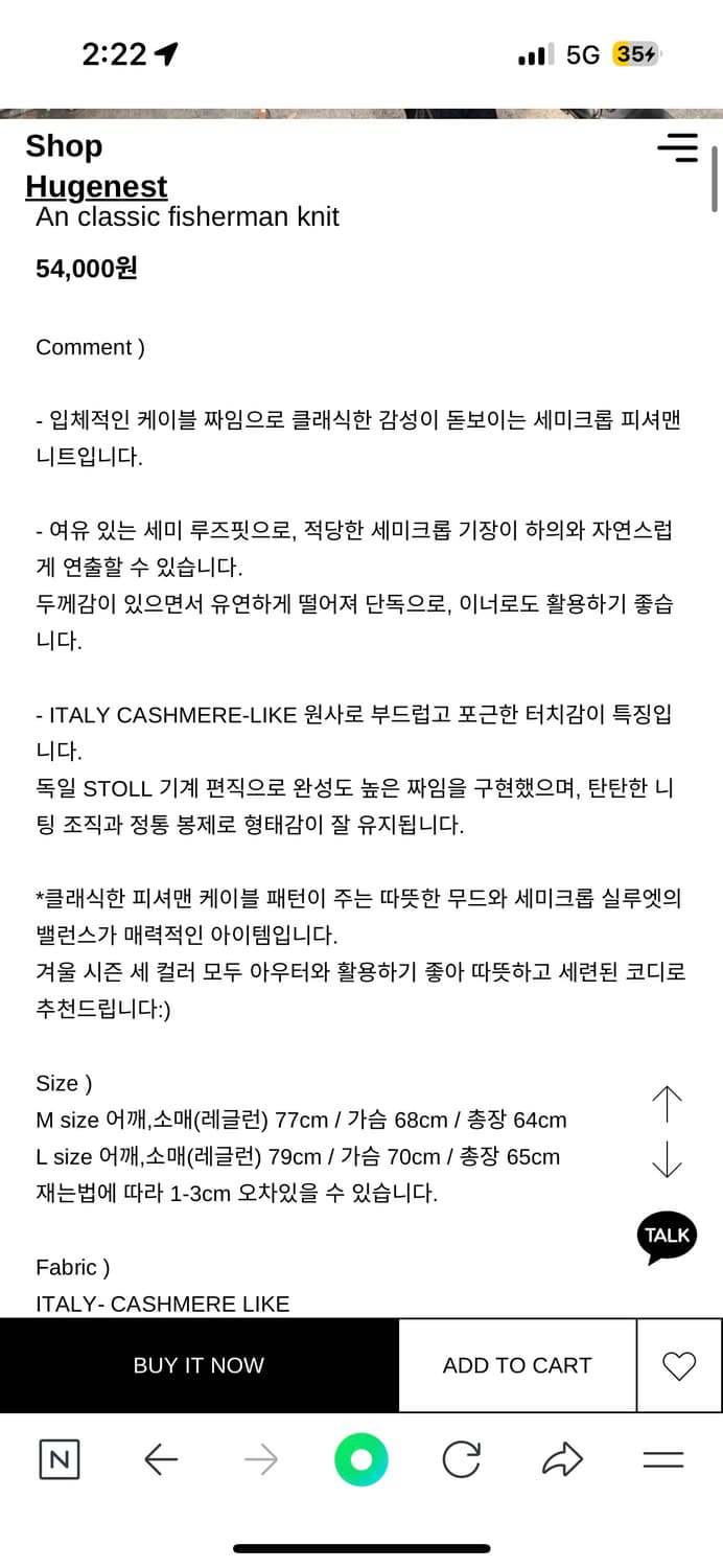 새거) 택포) 신상 휴즈네스트 블랙 케이블 피셔맨 니트 M(100) 상품이미지5