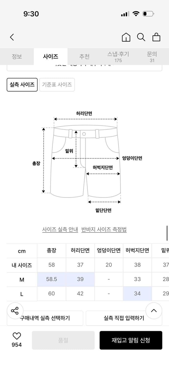 논플로어 러프 컷 버뮤다 팬츠(반바지) 상품이미지5