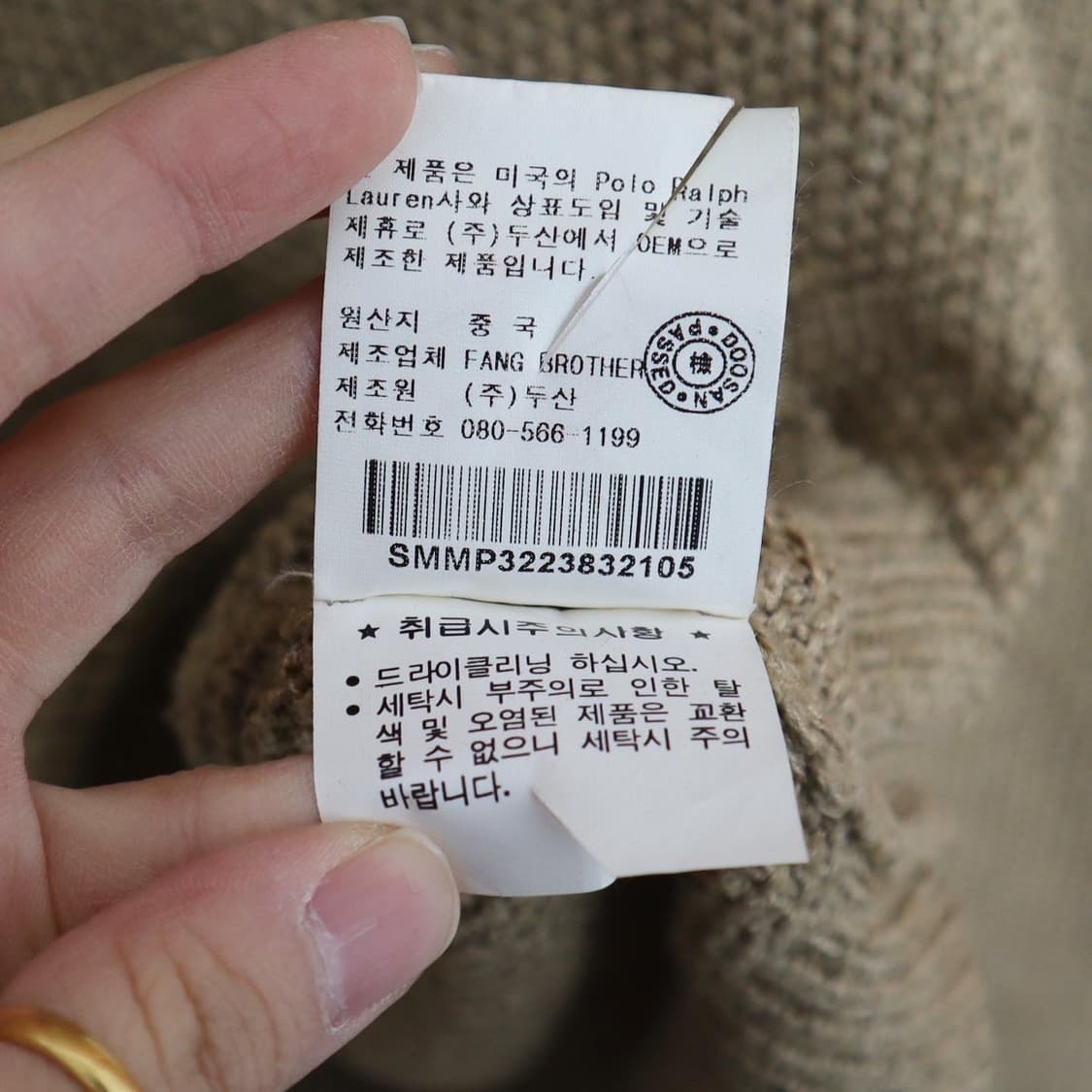 폴로 베이지 실크 니트 상품이미지6