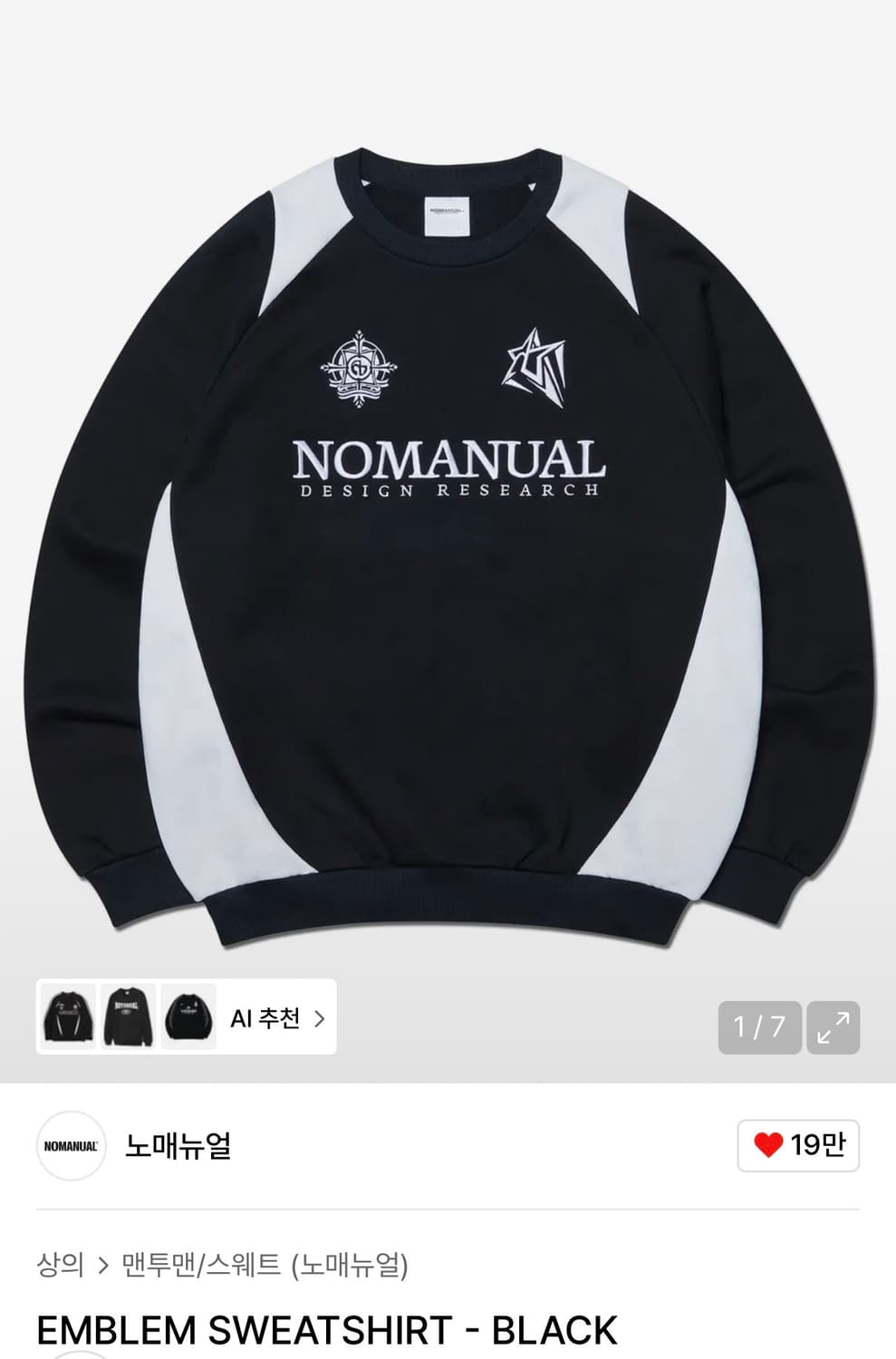 노매뉴얼 엠블럼 스웻셔츠 블랙 상품이미지1